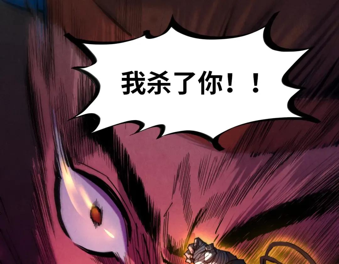 第83话 妖月 第22页