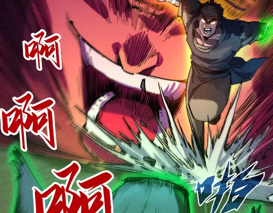 第83话 妖月 第23页