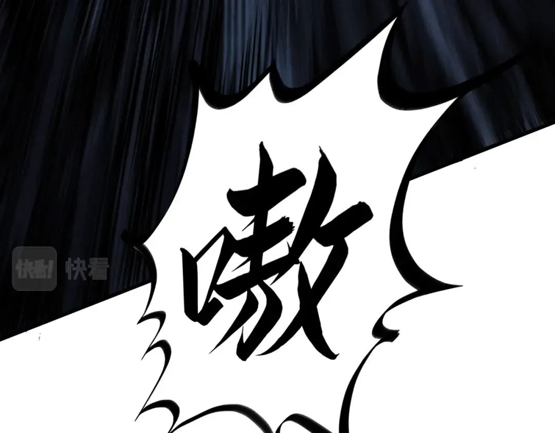 第83话 妖月 第25页