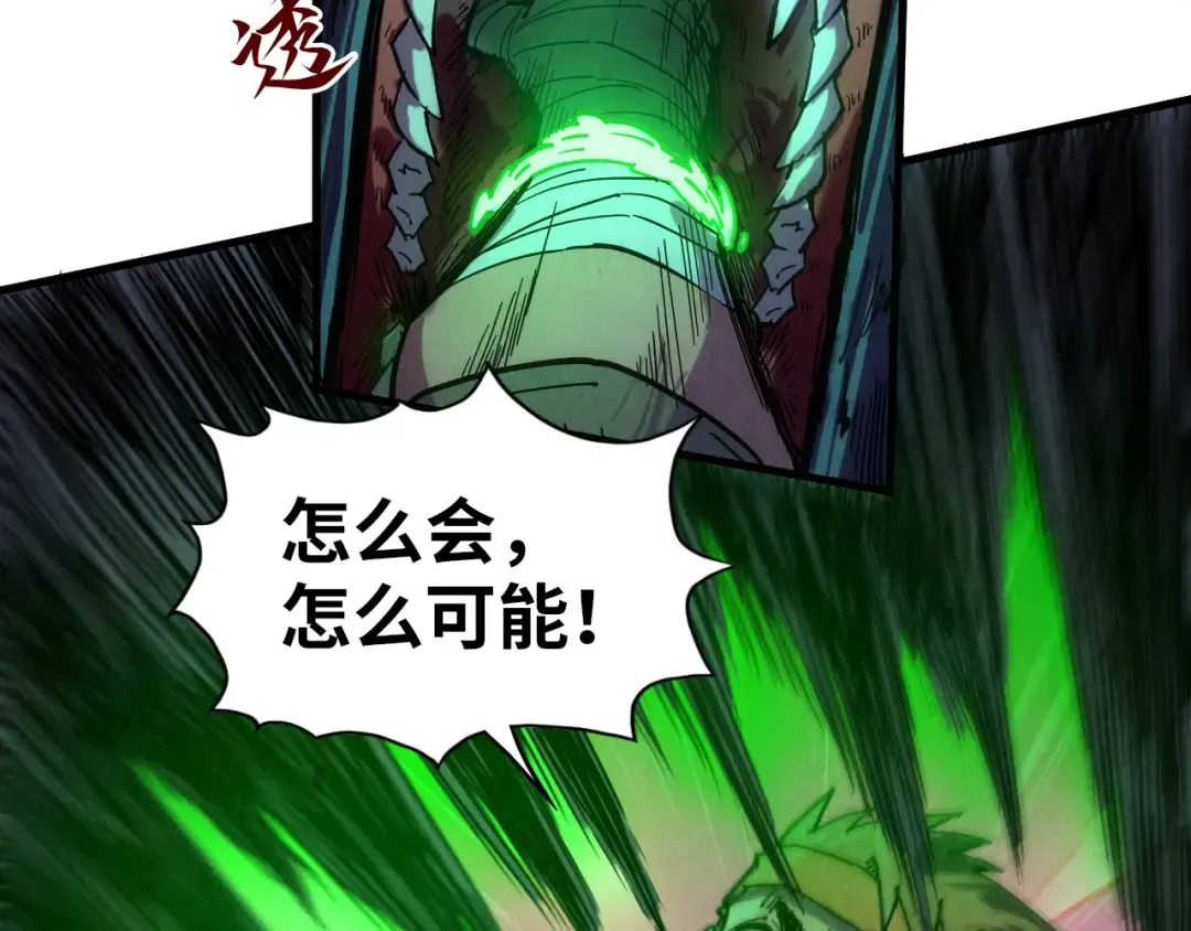 第83话 妖月 第27页