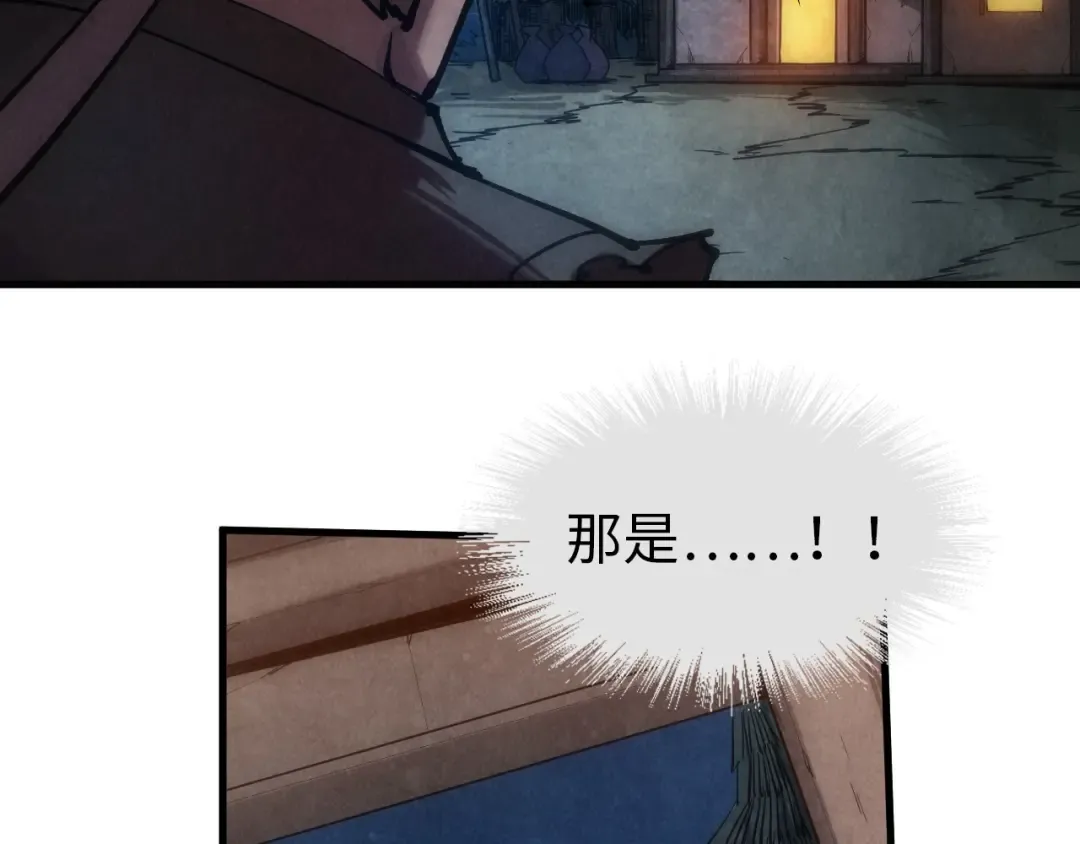 第83话 妖月 第37页
