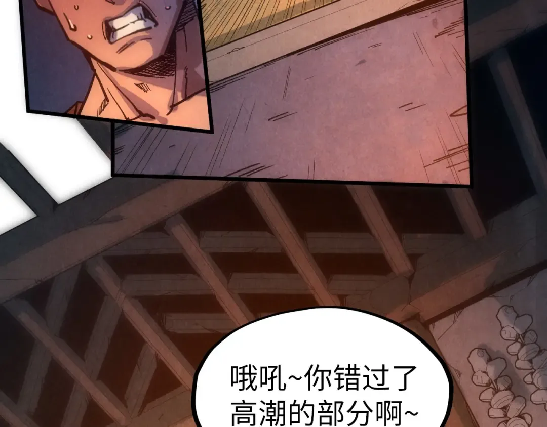第83话 妖月 第39页