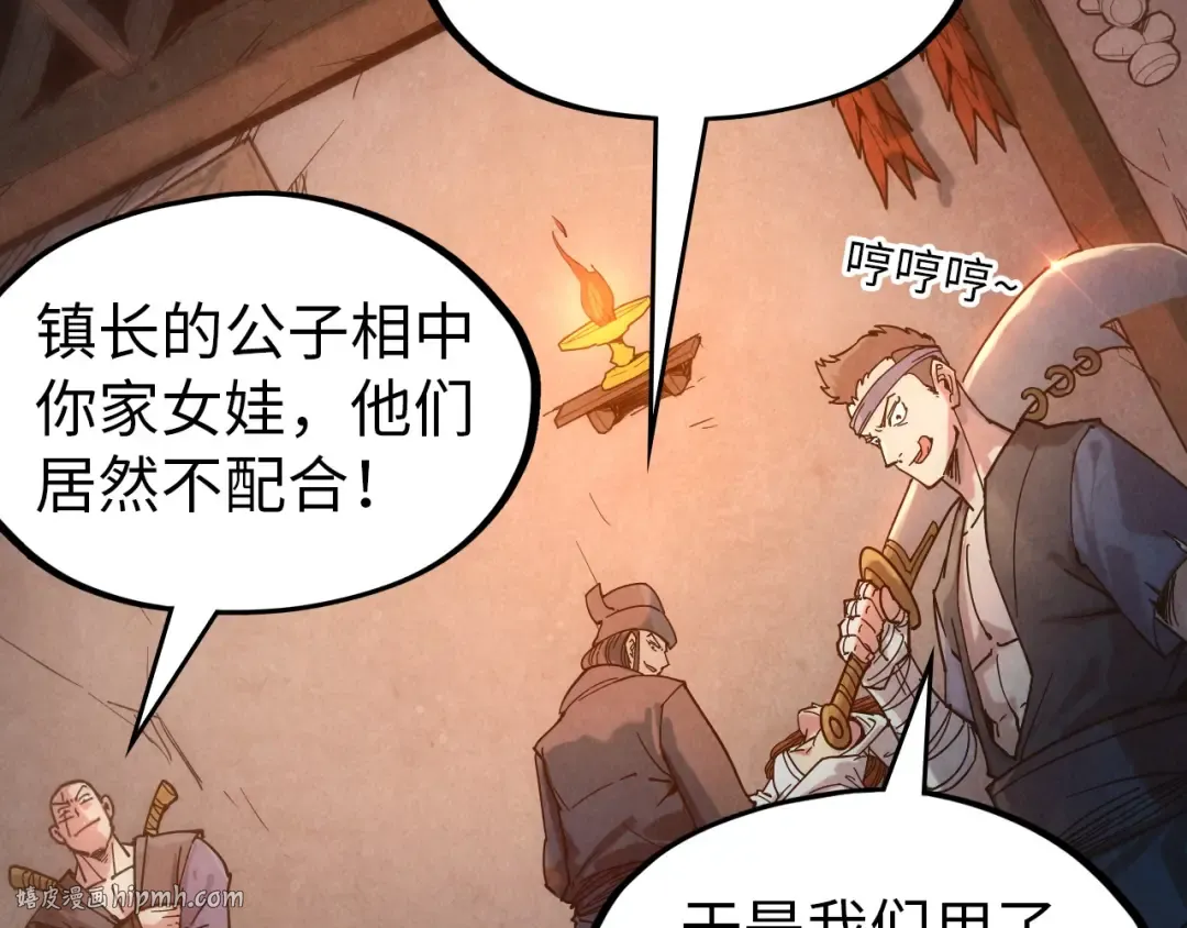 第83话 妖月 第40页