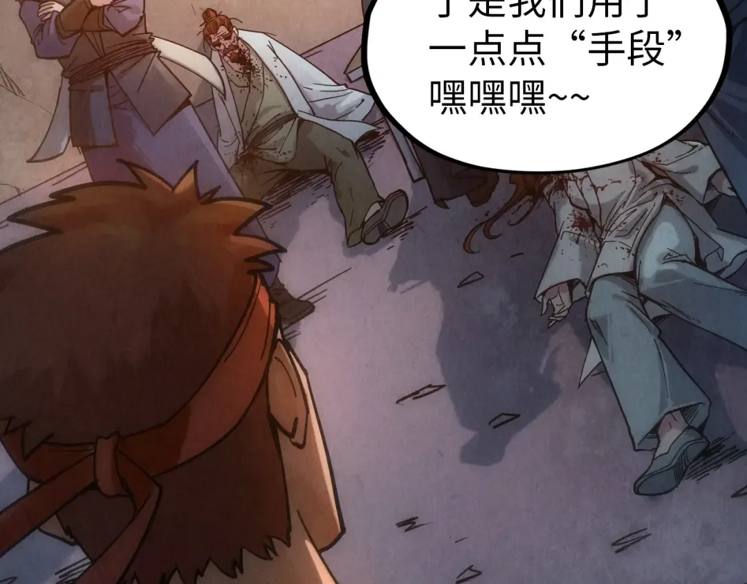 第83话 妖月 第41页