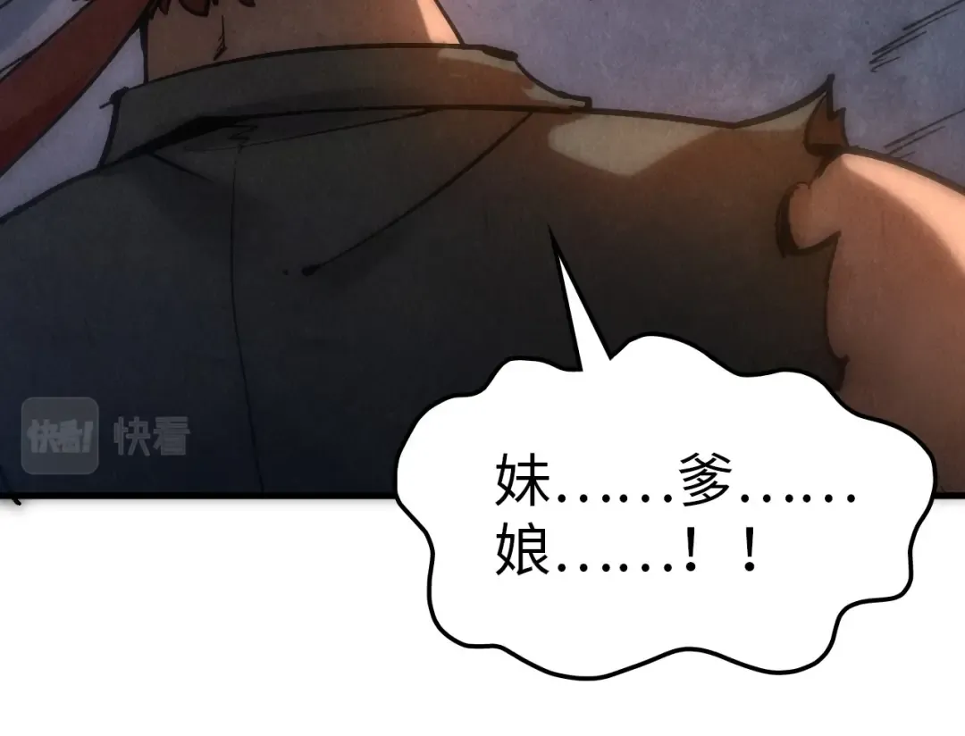 第83话 妖月 第42页