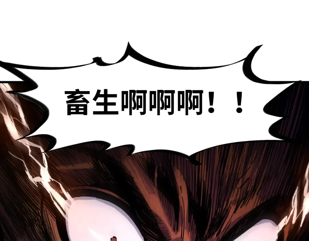 第83话 妖月 第43页