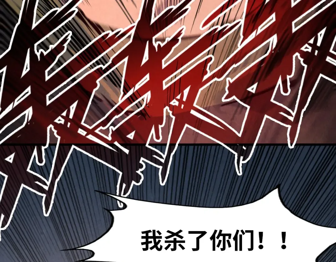 第83话 妖月 第45页