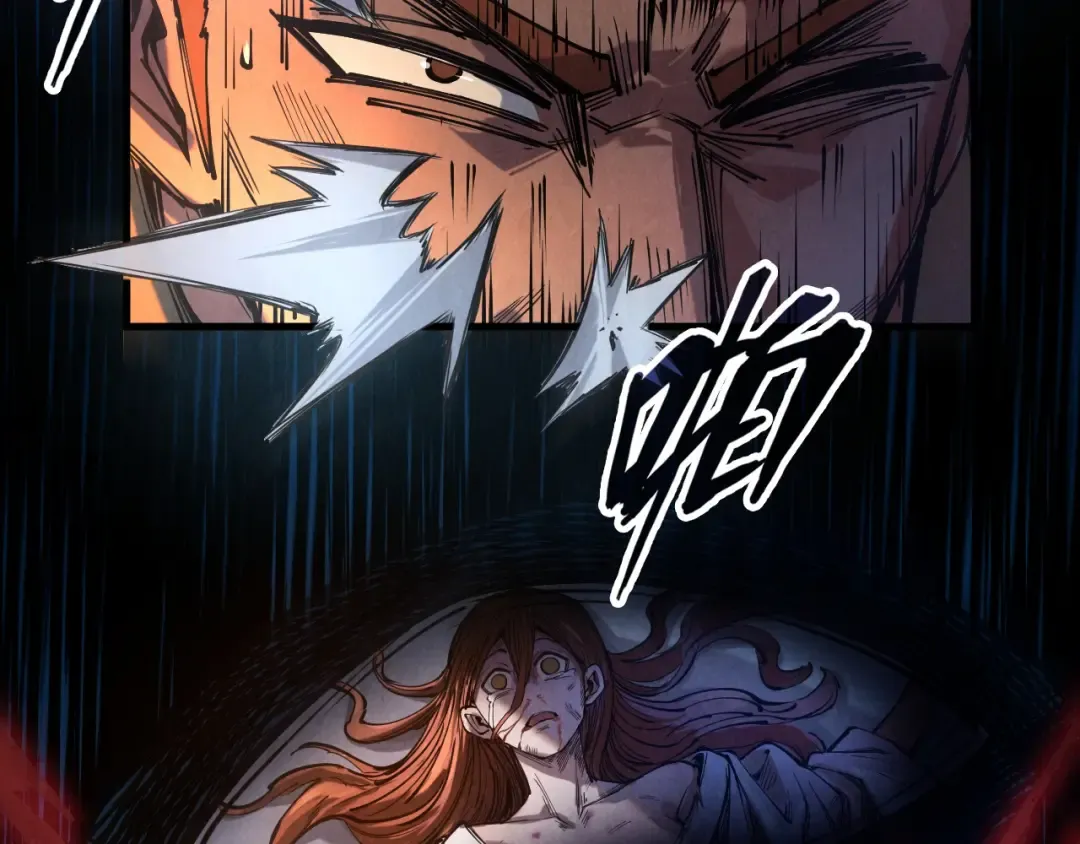 第83话 妖月 第57页