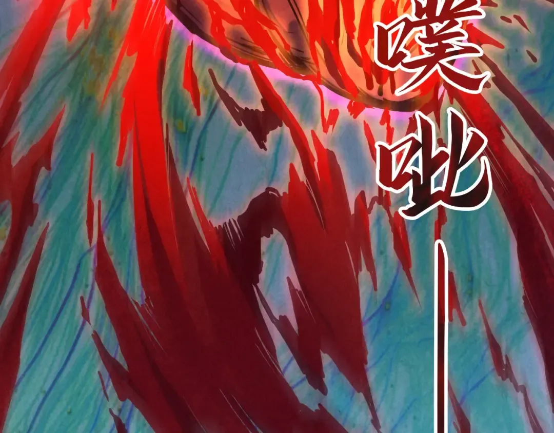 第83话 妖月 第60页