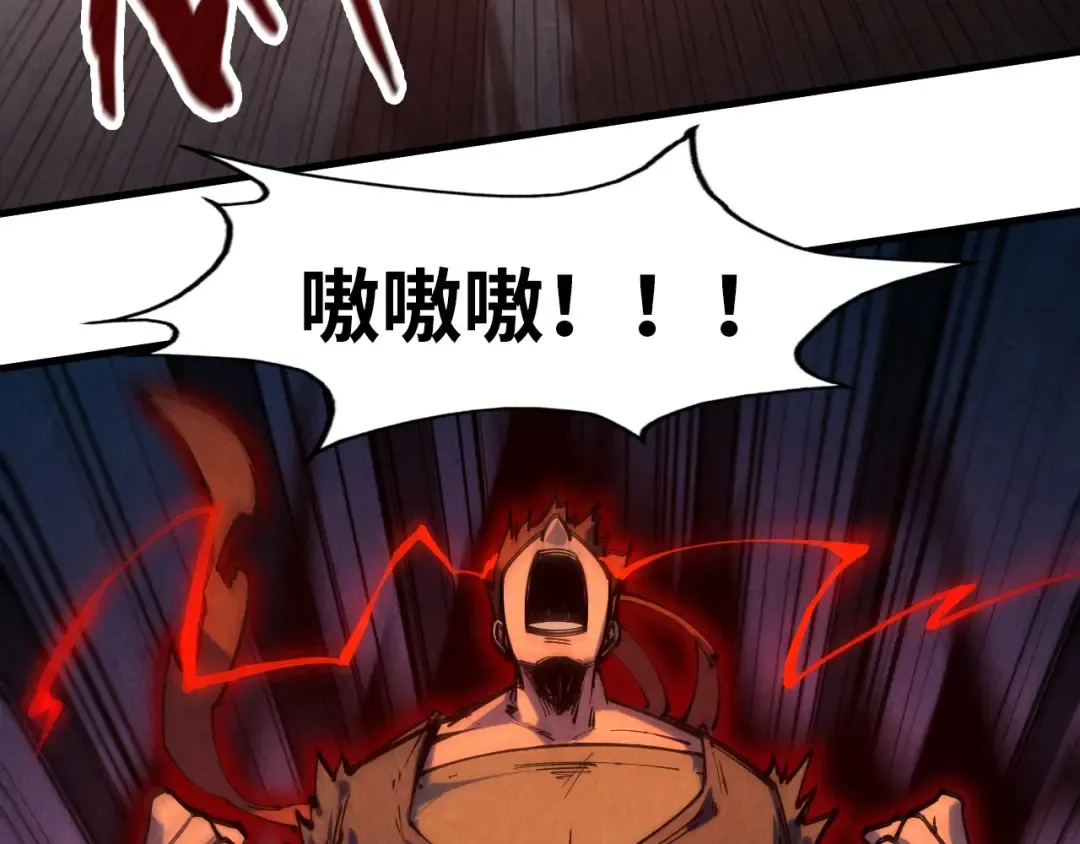 第83话 妖月 第65页