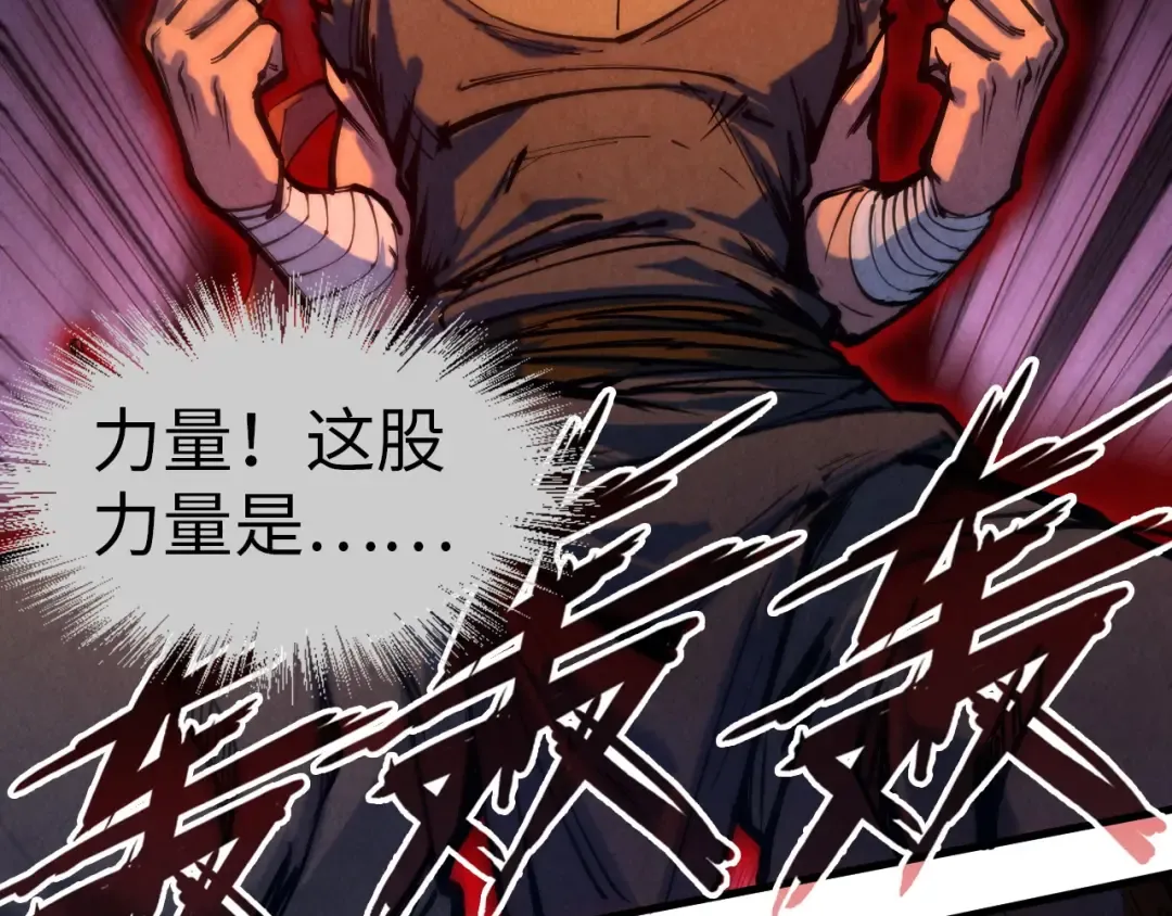 第83话 妖月 第66页