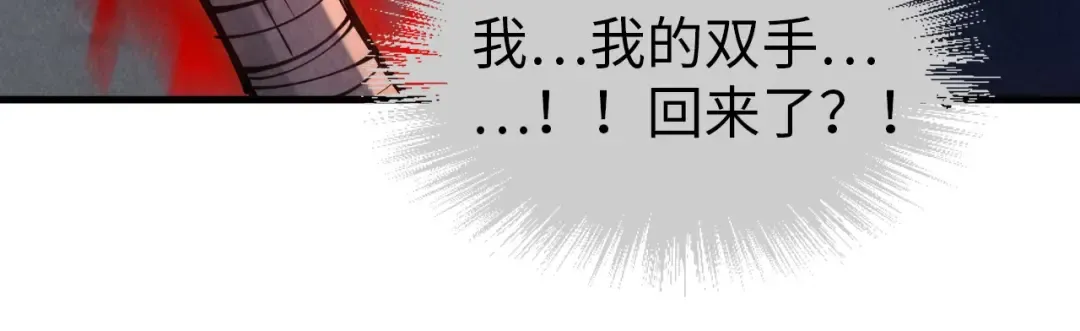 第83话 妖月 第68页