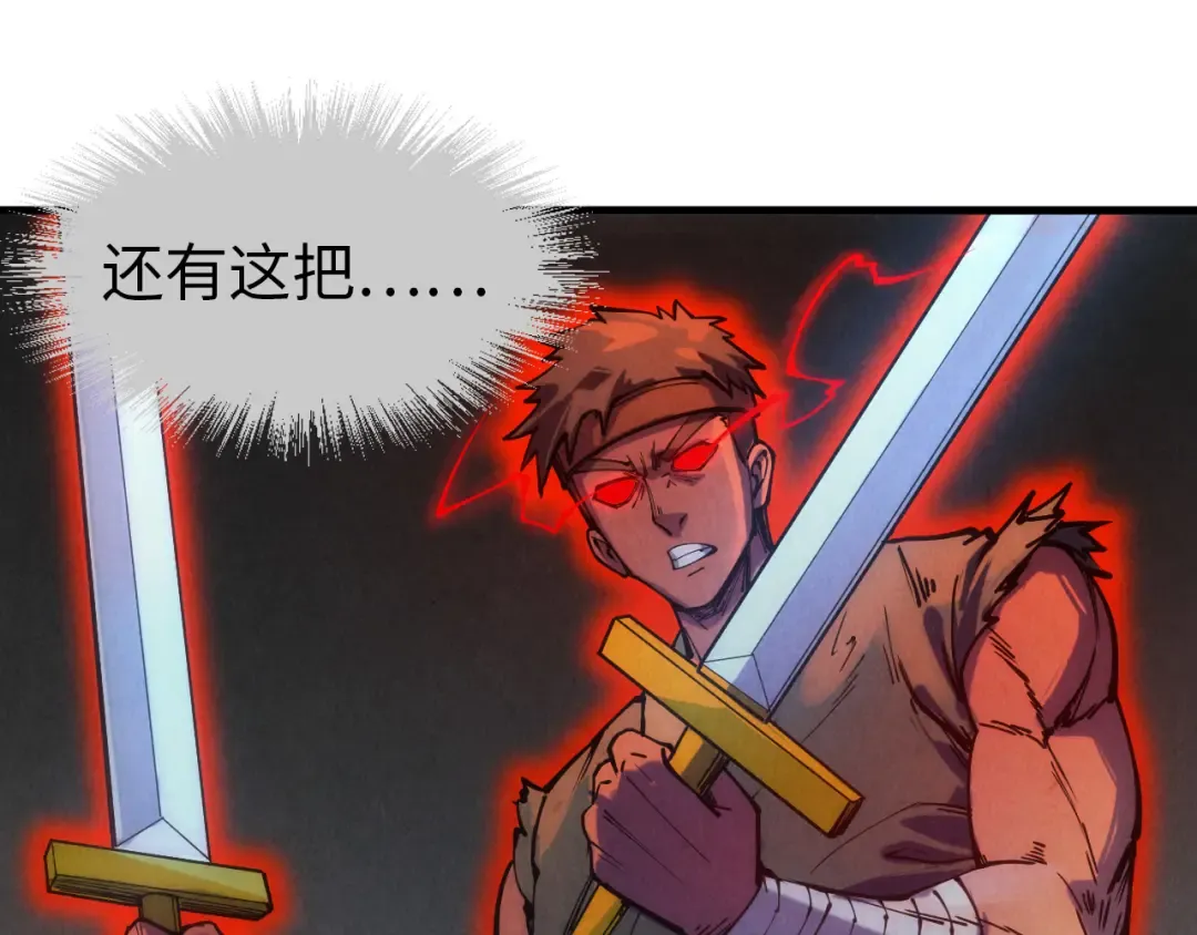 第83话 妖月 第69页