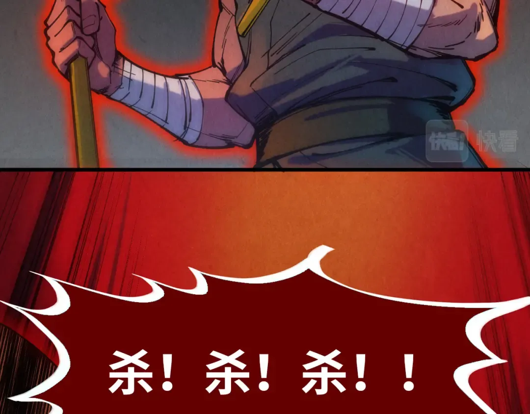 第83话 妖月 第70页