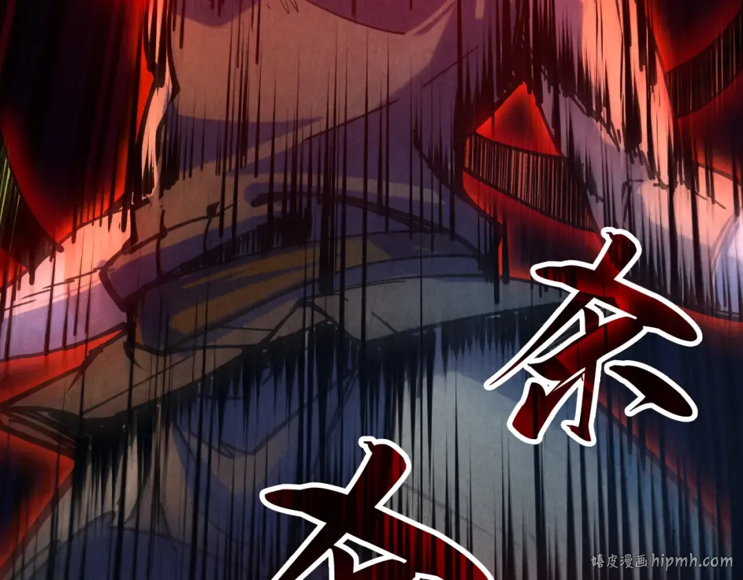 第83话 妖月 第72页