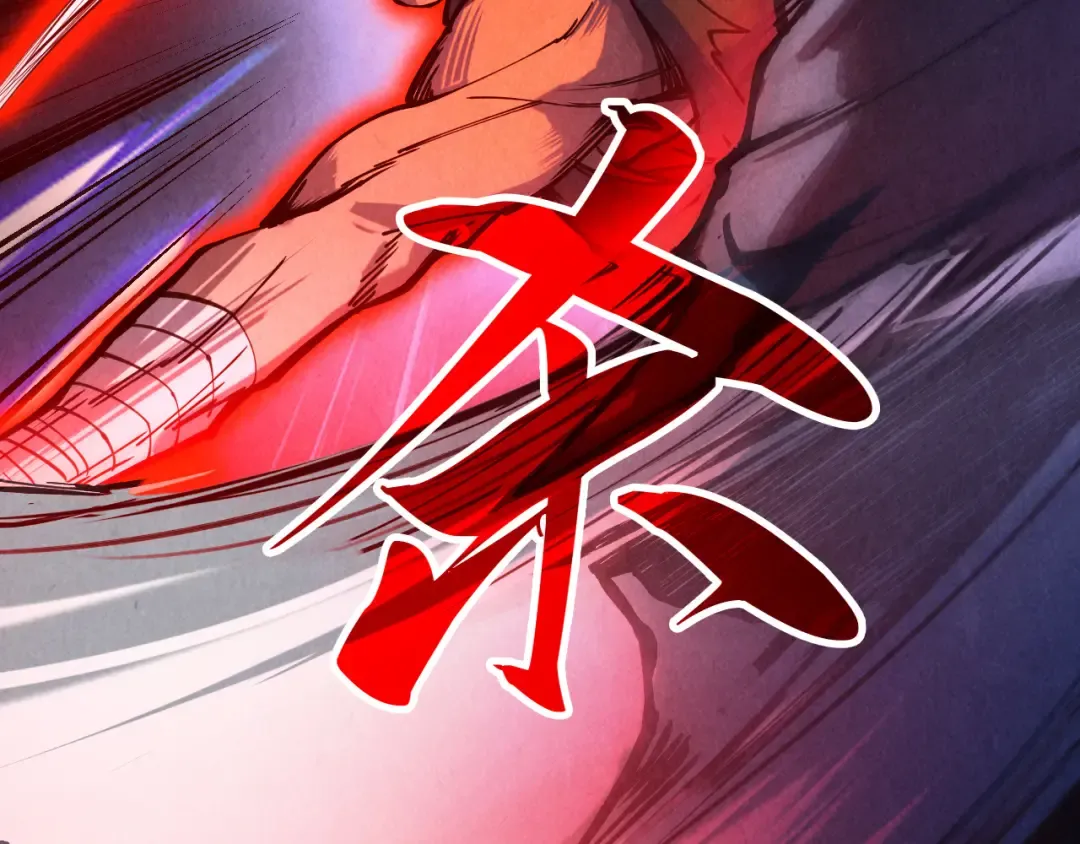 第83话 妖月 第74页