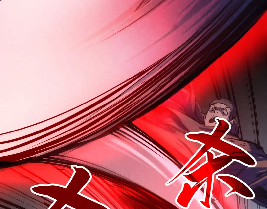 第83话 妖月 第75页