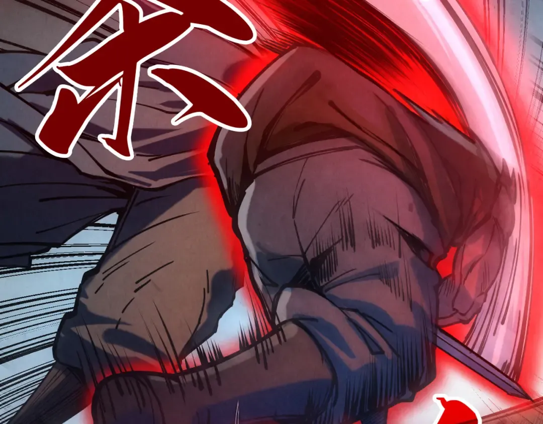 第83话 妖月 第76页