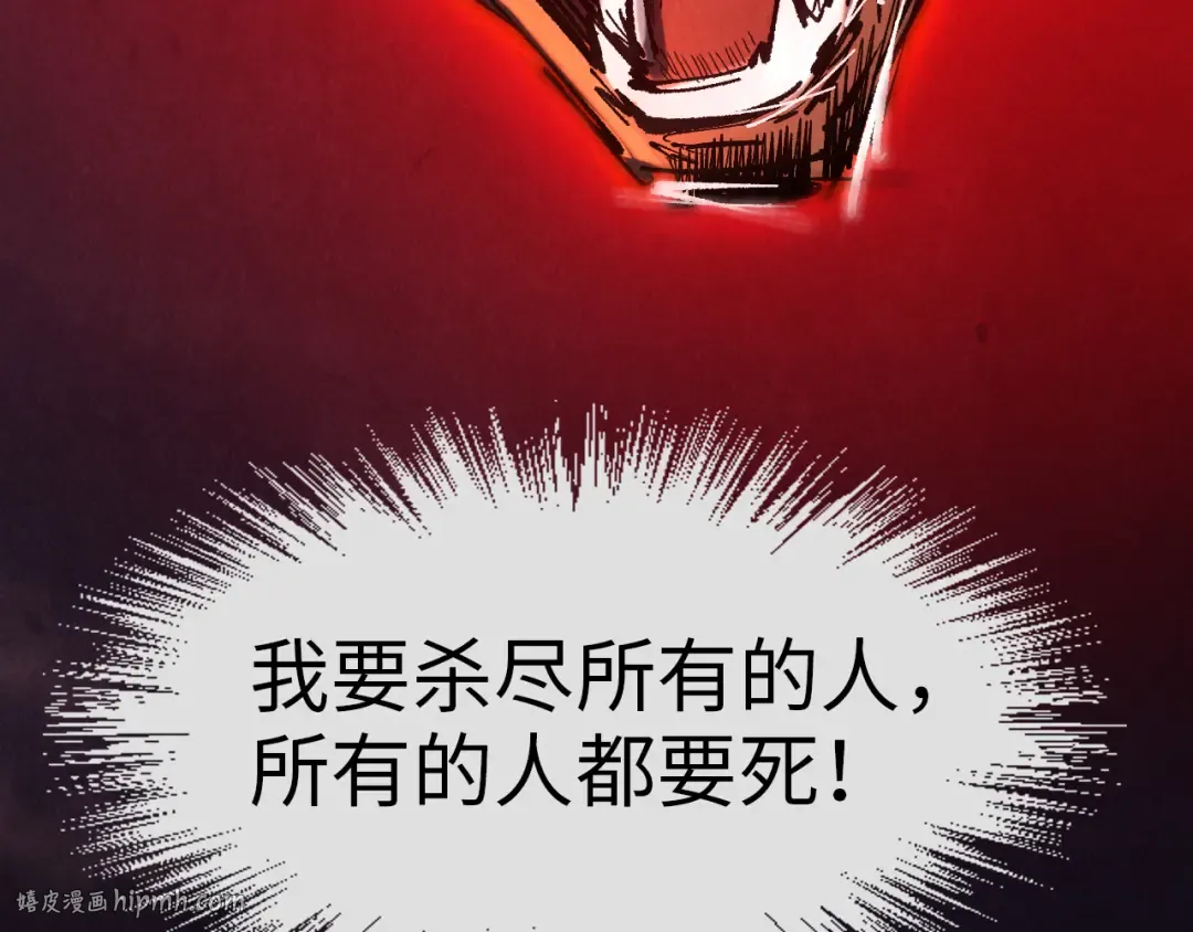 第83话 妖月 第80页