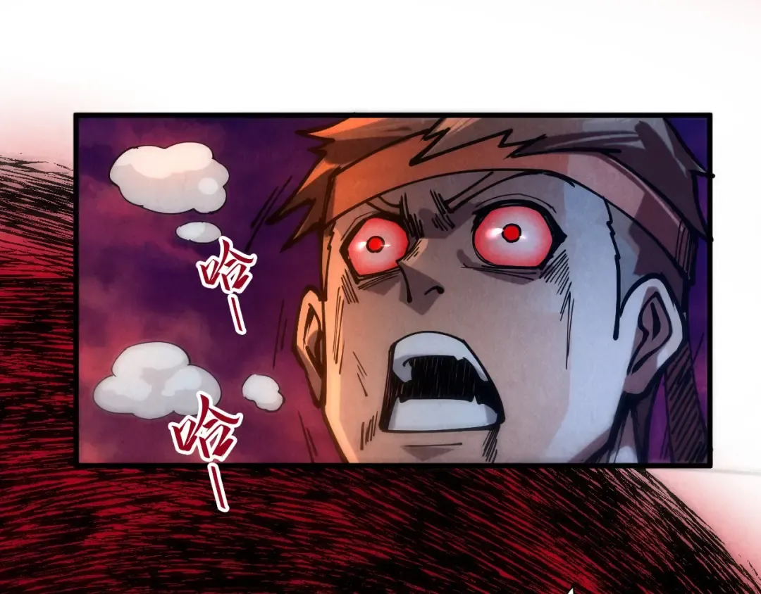 第83话 妖月 第85页