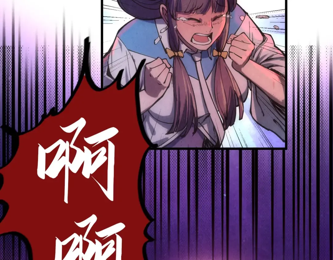 第83话 妖月 第100页