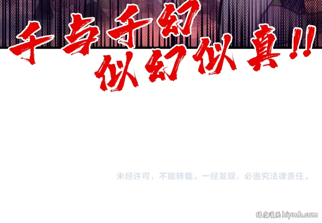 第83话 妖月 第103页