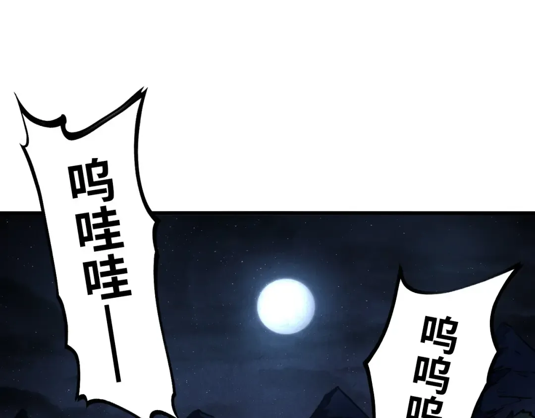 第84话 杀气诀 第5页