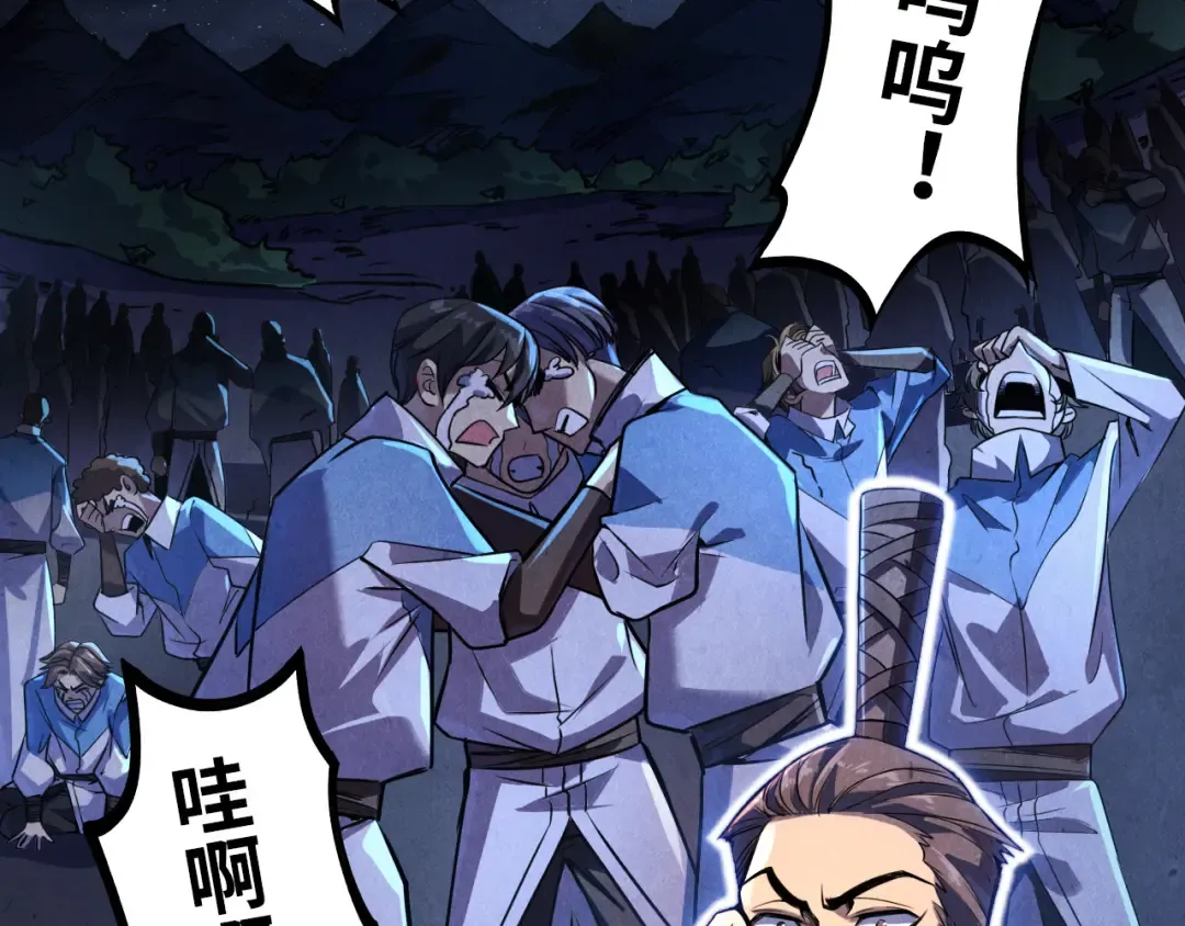 第84话 杀气诀 第6页
