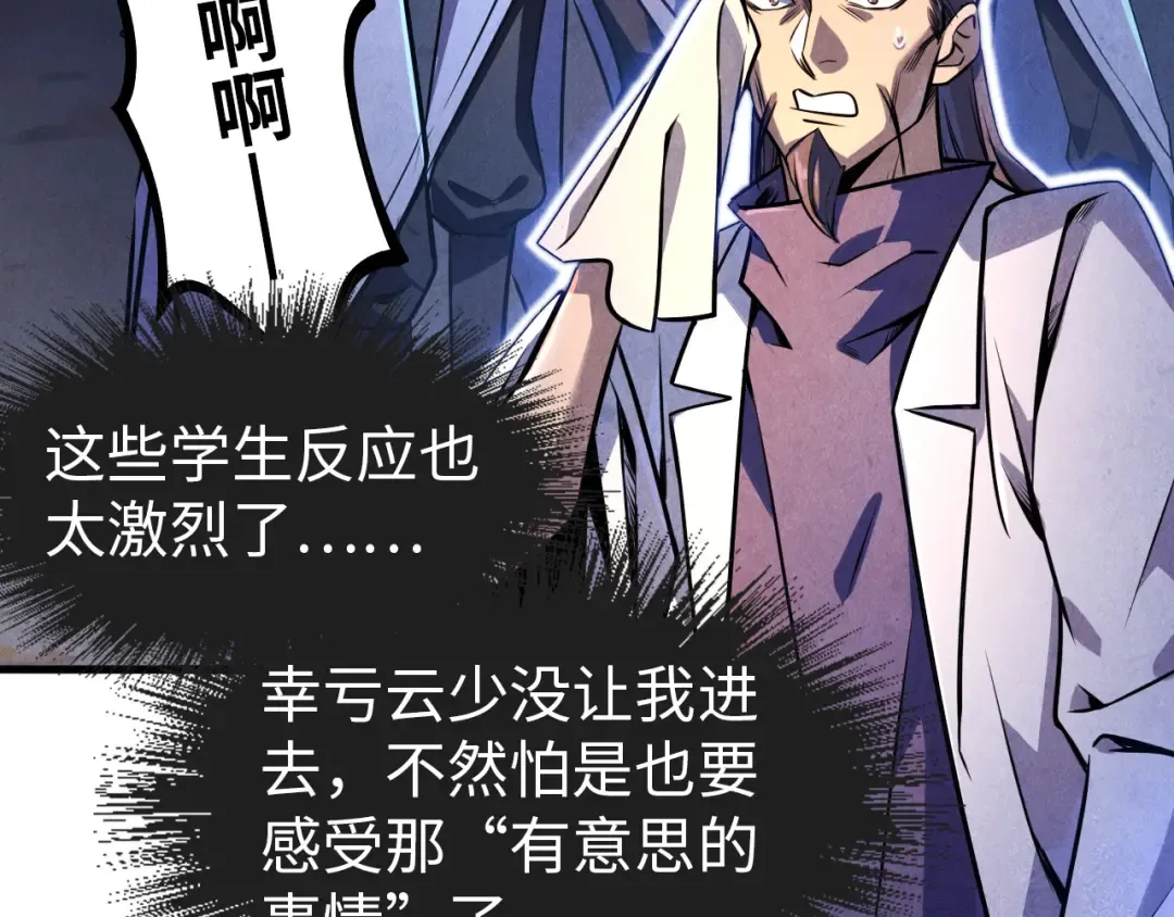 第84话 杀气诀 第7页