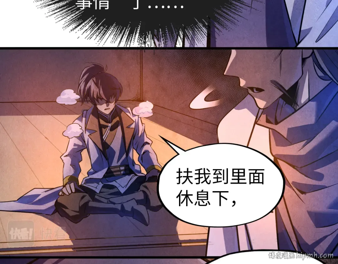 第84话 杀气诀 第8页