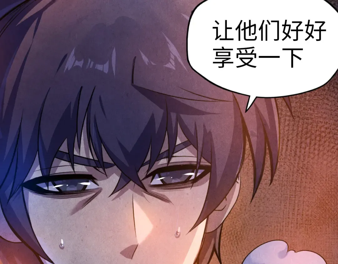 第84话 杀气诀 第9页