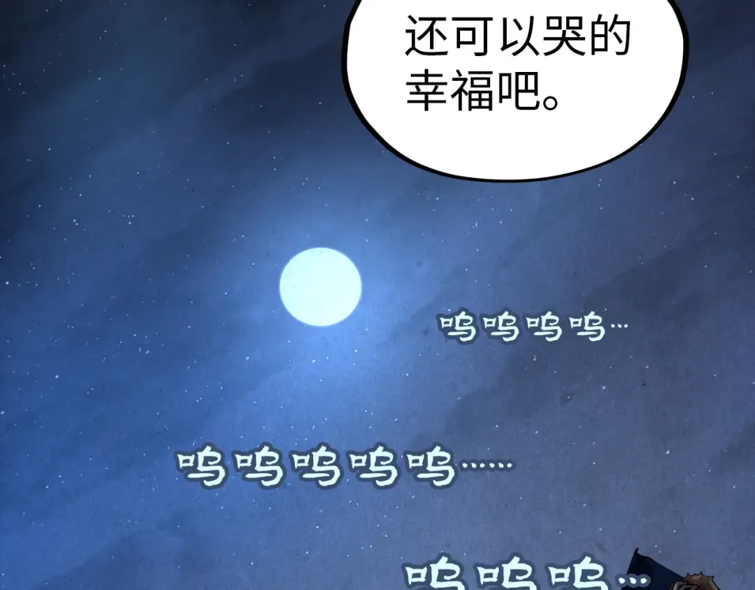 第84话 杀气诀 第11页
