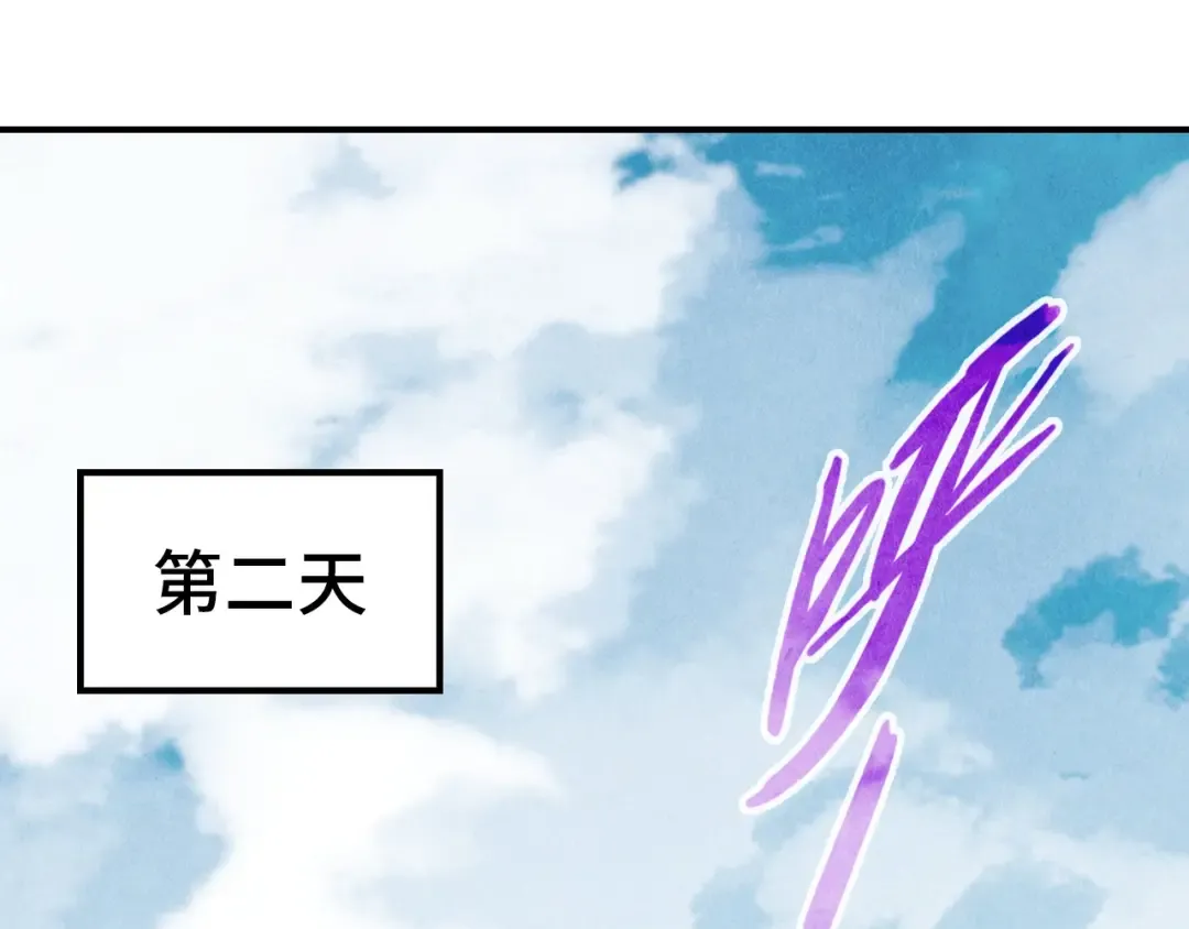第84话 杀气诀 第15页