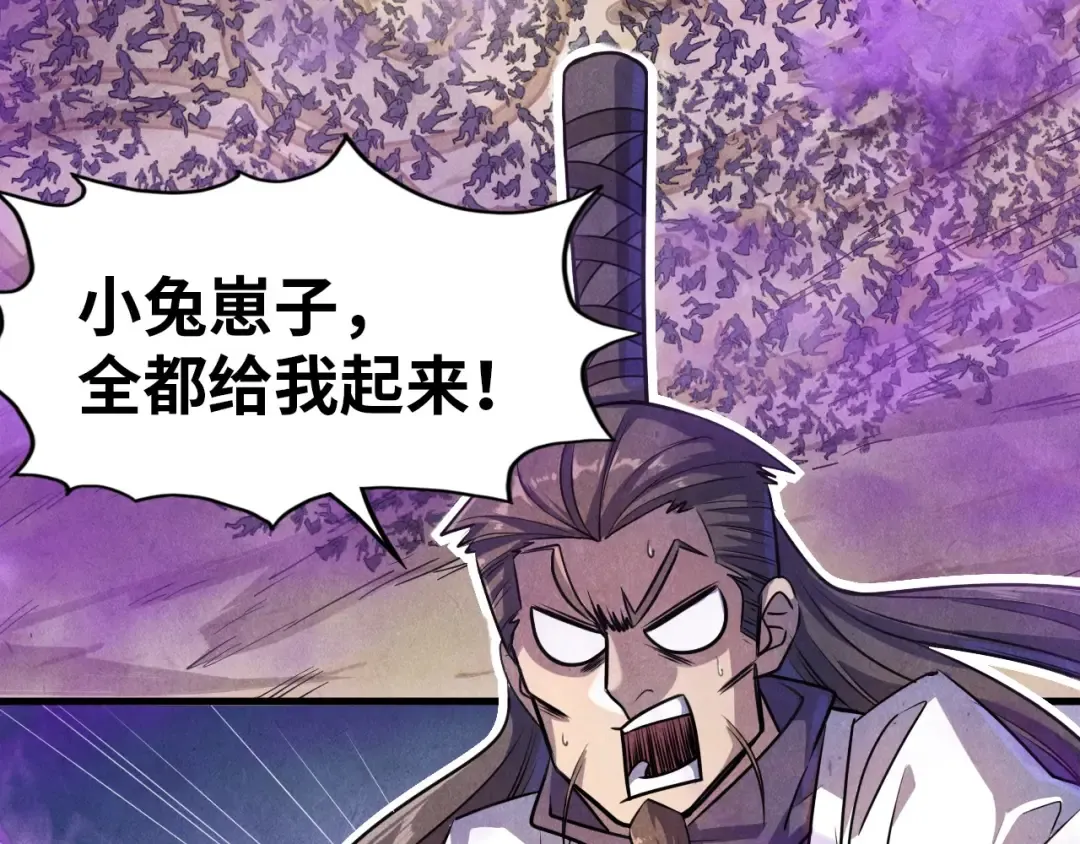 第84话 杀气诀 第18页