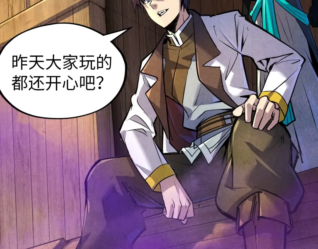 第84话 杀气诀 第23页