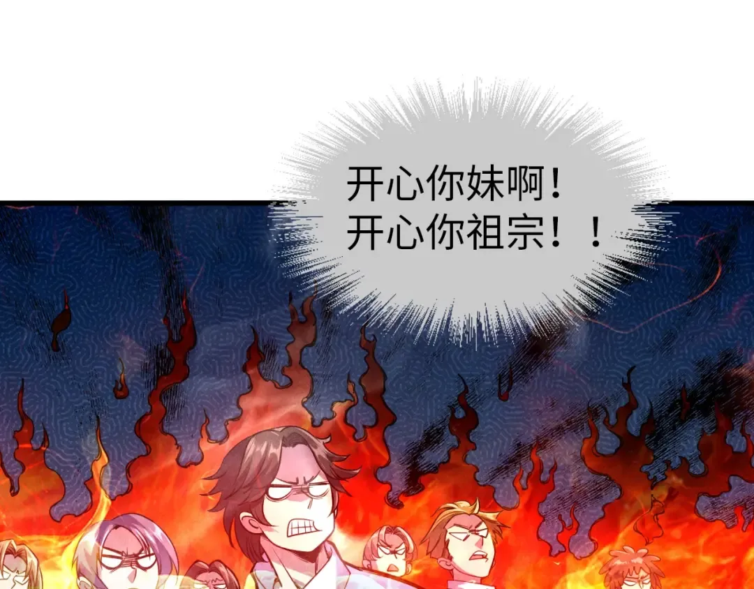 第84话 杀气诀 第26页