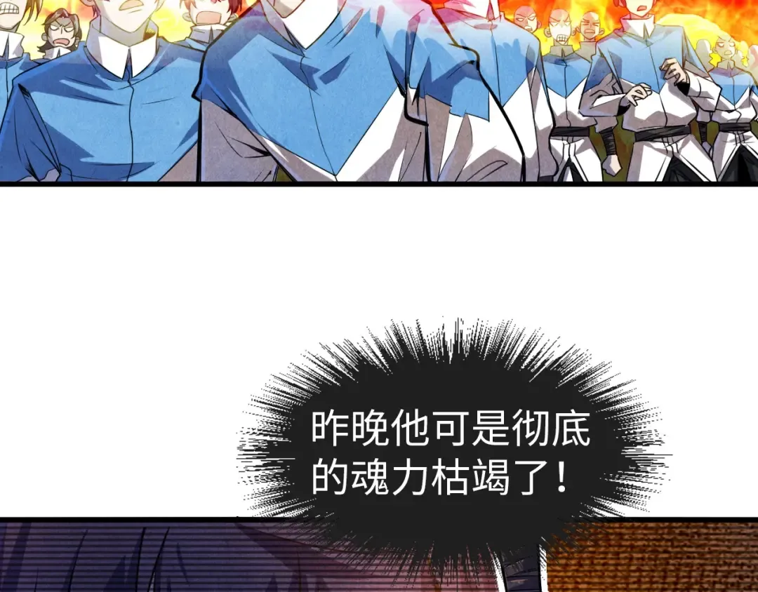 第84话 杀气诀 第27页