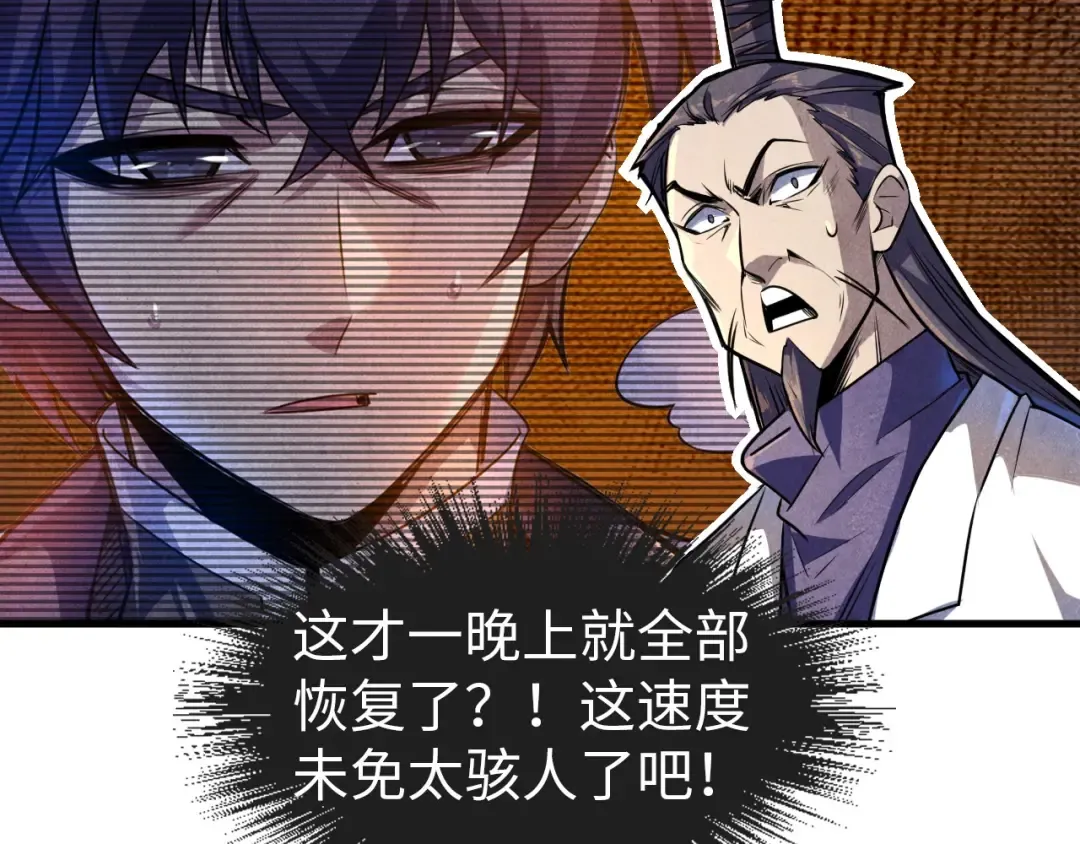 第84话 杀气诀 第28页