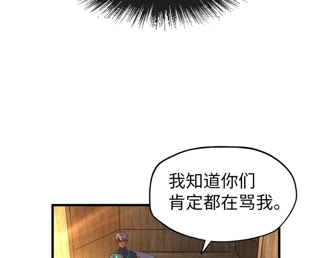第84话 杀气诀 第29页