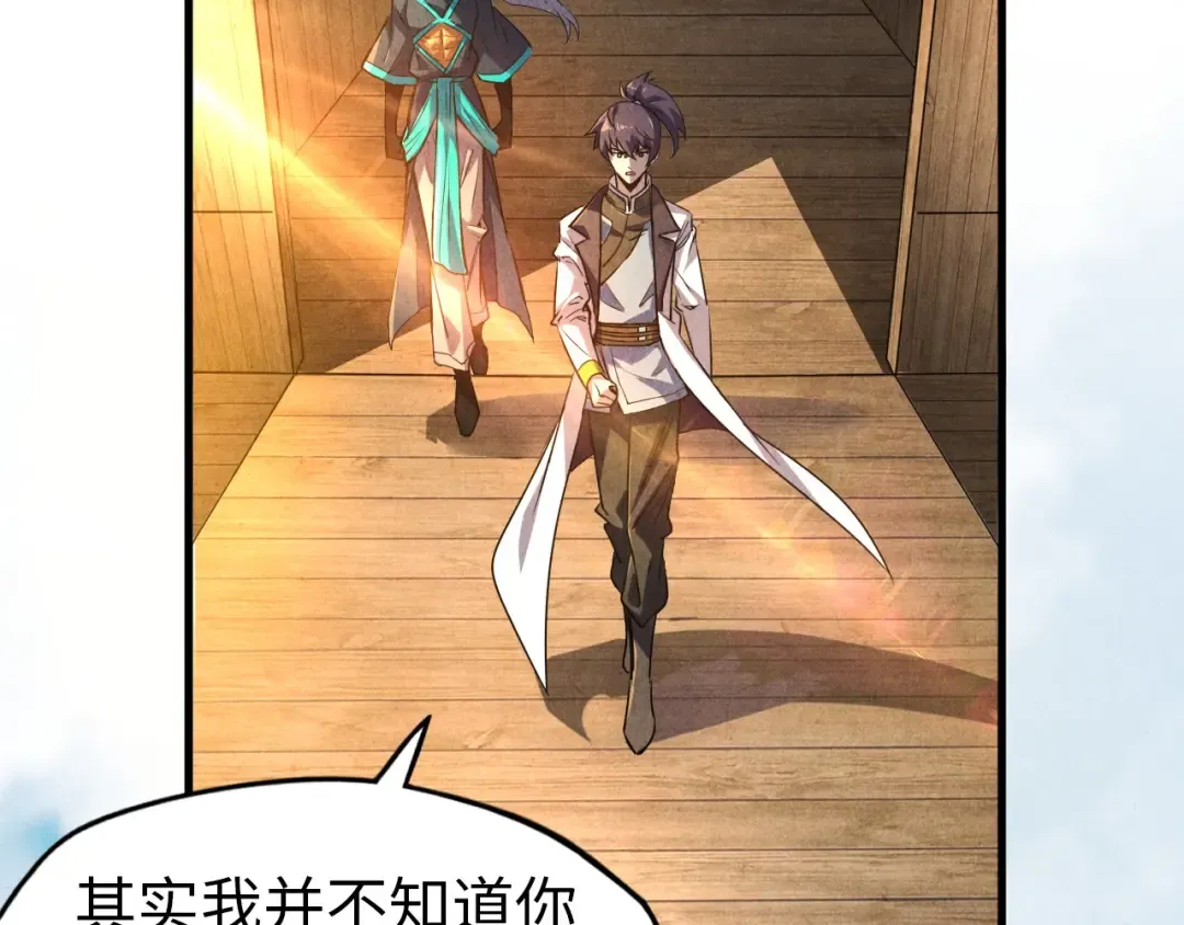 第84话 杀气诀 第30页