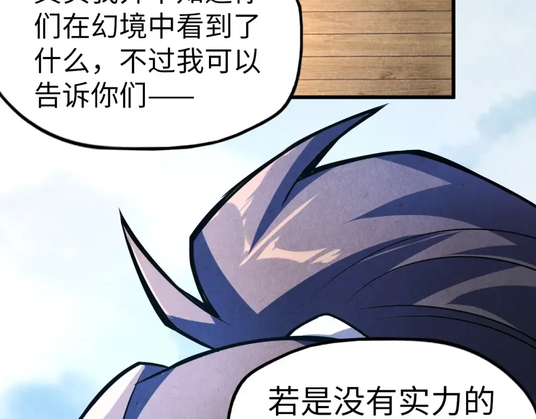 第84话 杀气诀 第31页