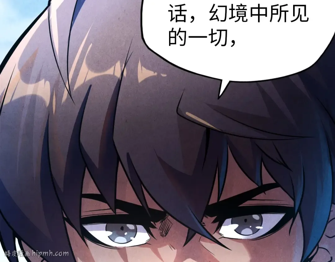 第84话 杀气诀 第32页