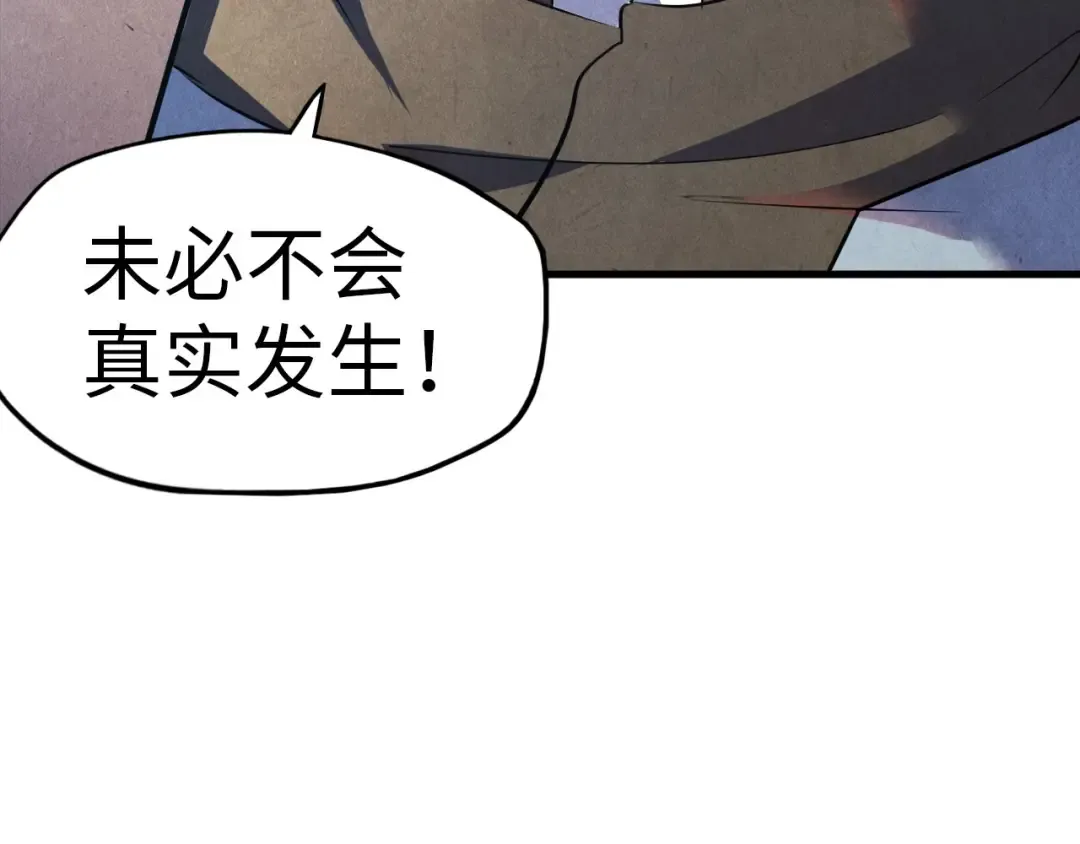 第84话 杀气诀 第34页