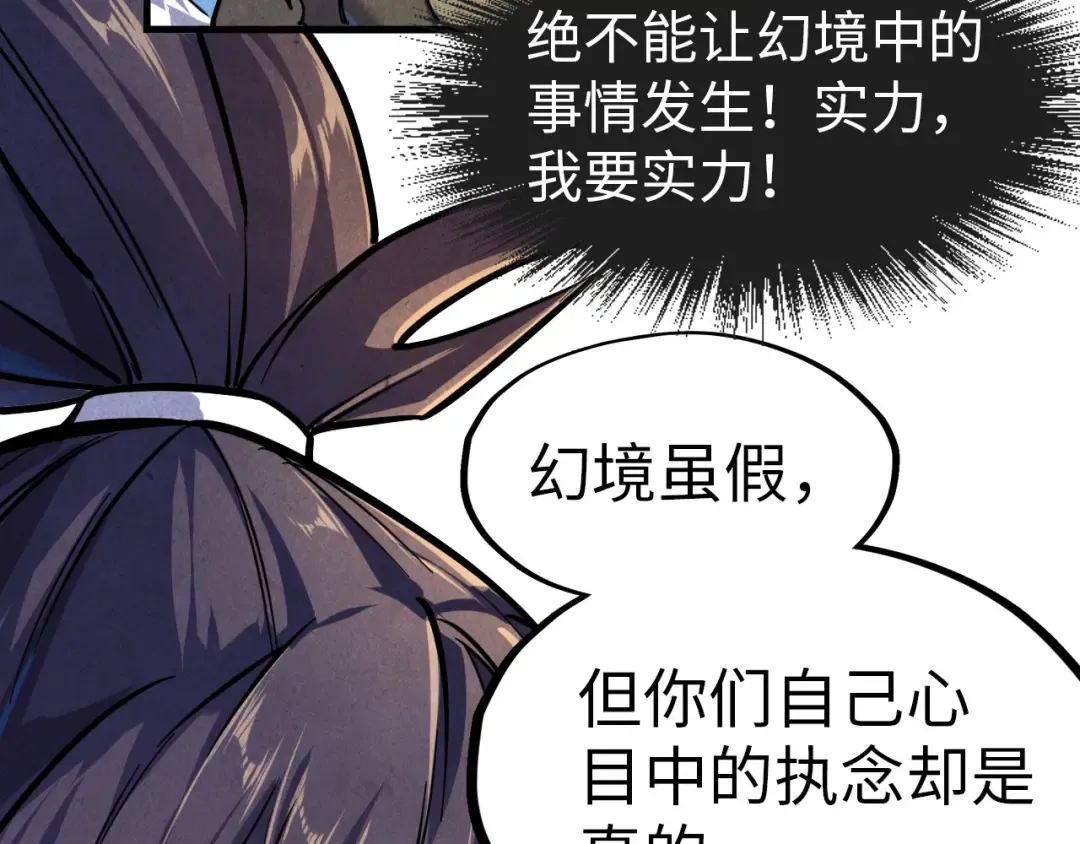 第84话 杀气诀 第36页
