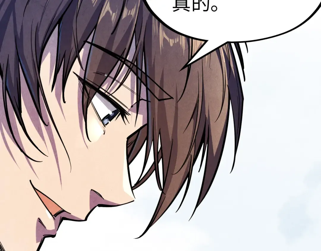 第84话 杀气诀 第37页