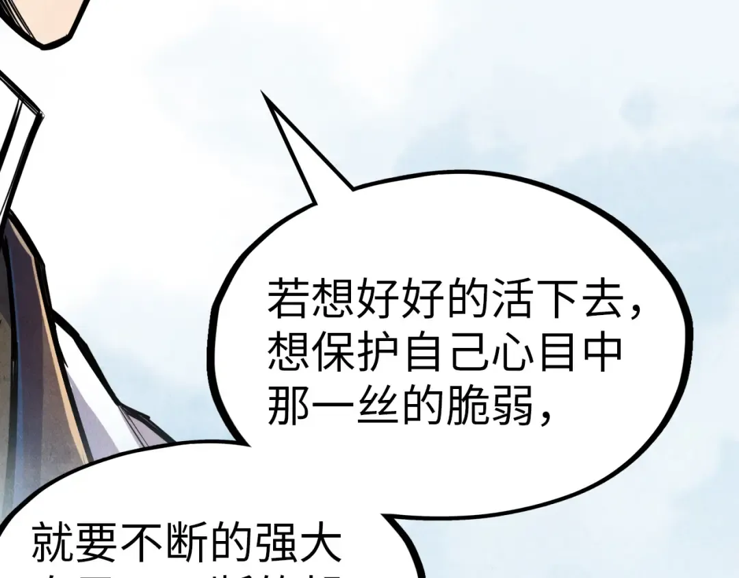 第84话 杀气诀 第38页