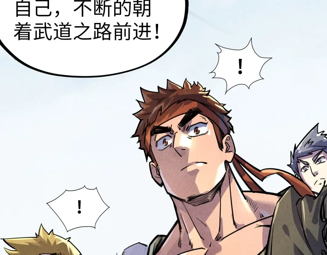 第84话 杀气诀 第39页
