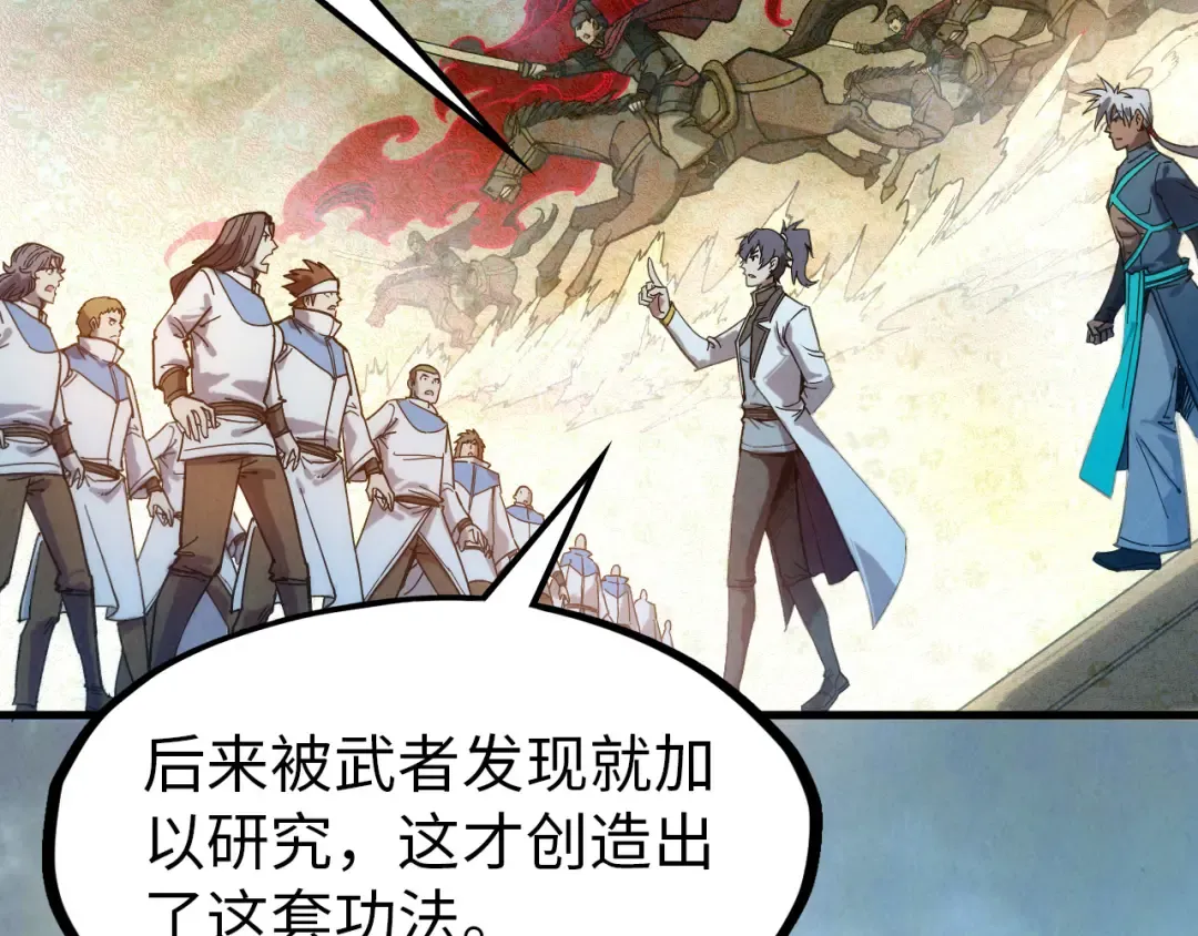 第84话 杀气诀 第45页