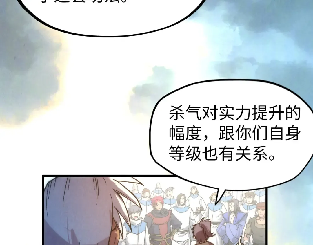 第84话 杀气诀 第46页
