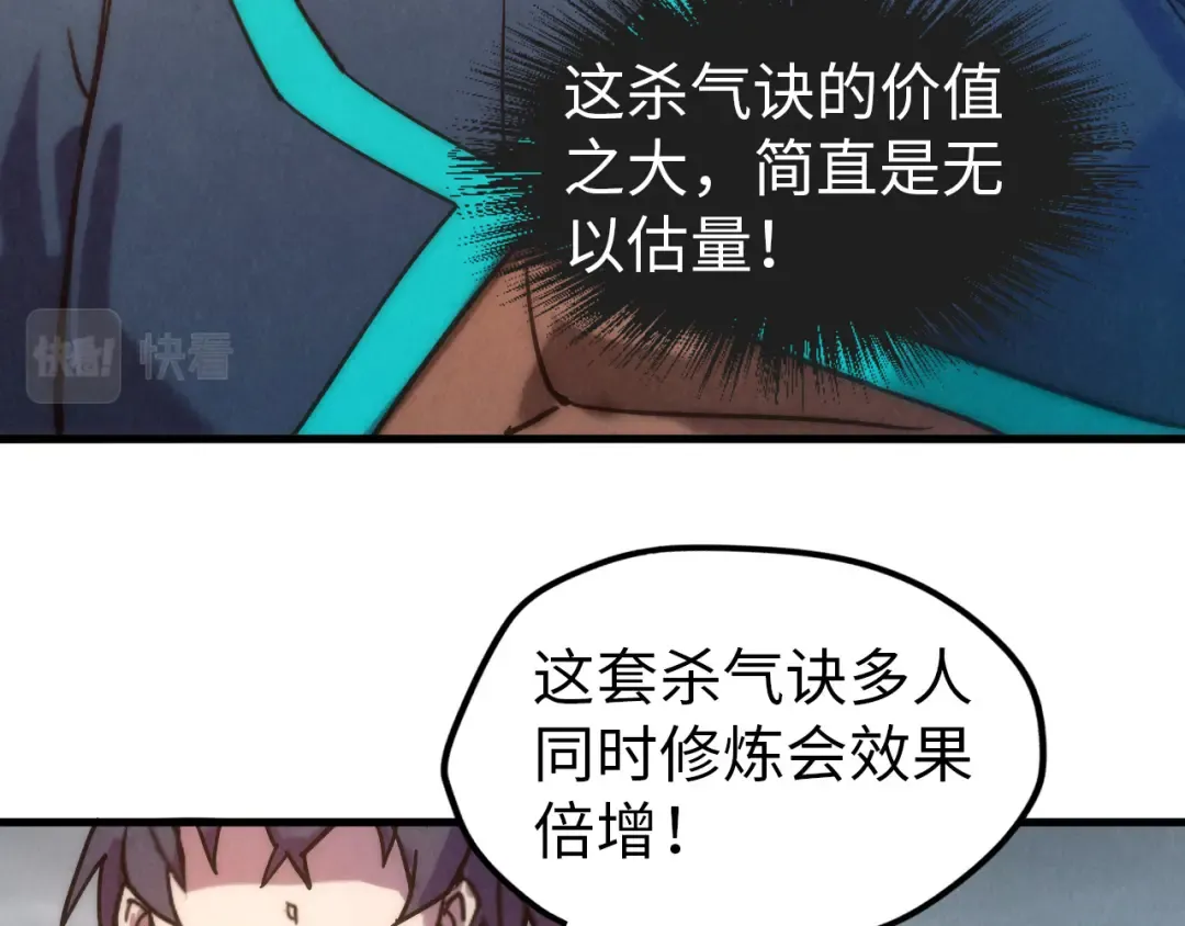 第84话 杀气诀 第51页